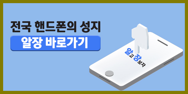 수원핸드폰 이미지
