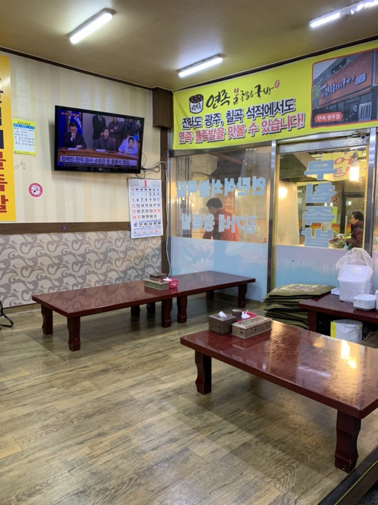 김가네국물족발 이미지