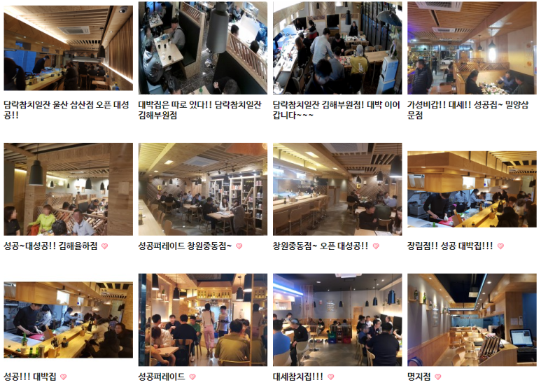 담락참치일잔 이미지