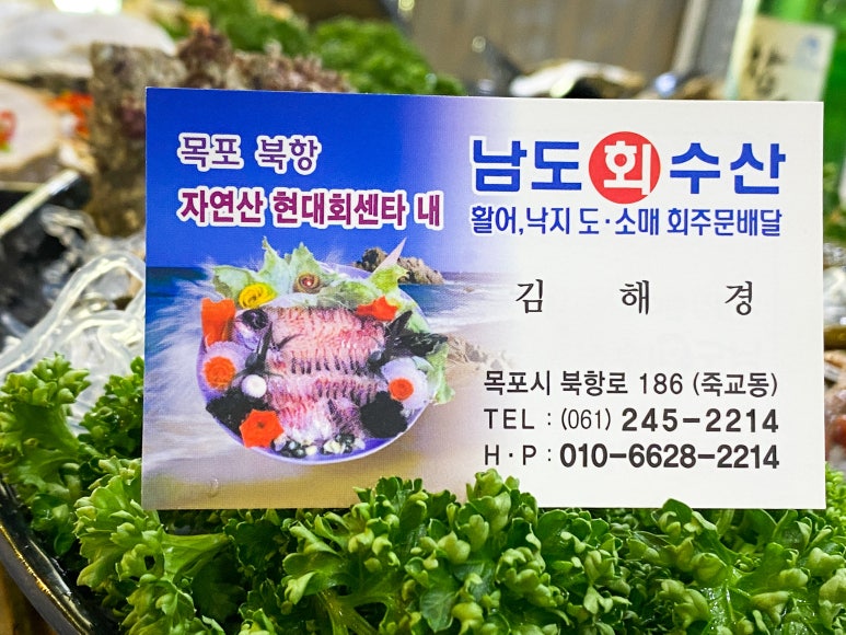 남도수산 이미지