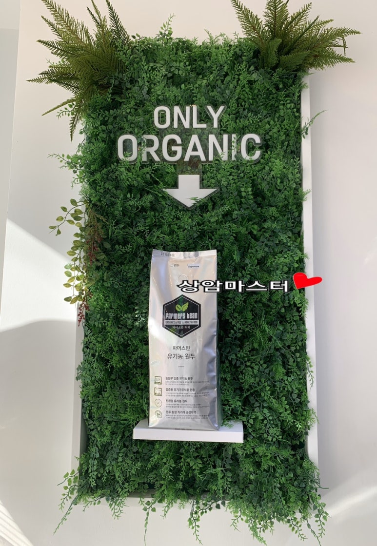 파머스빈 이미지
