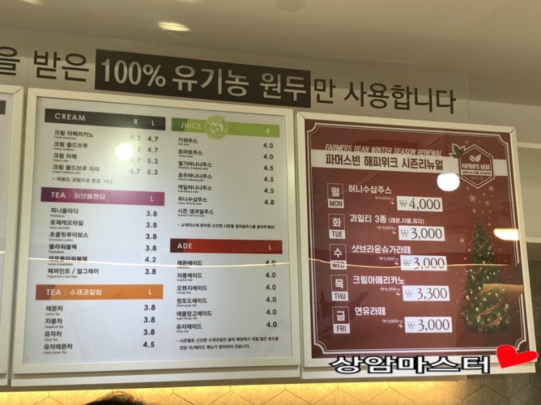 파머스빈 이미지