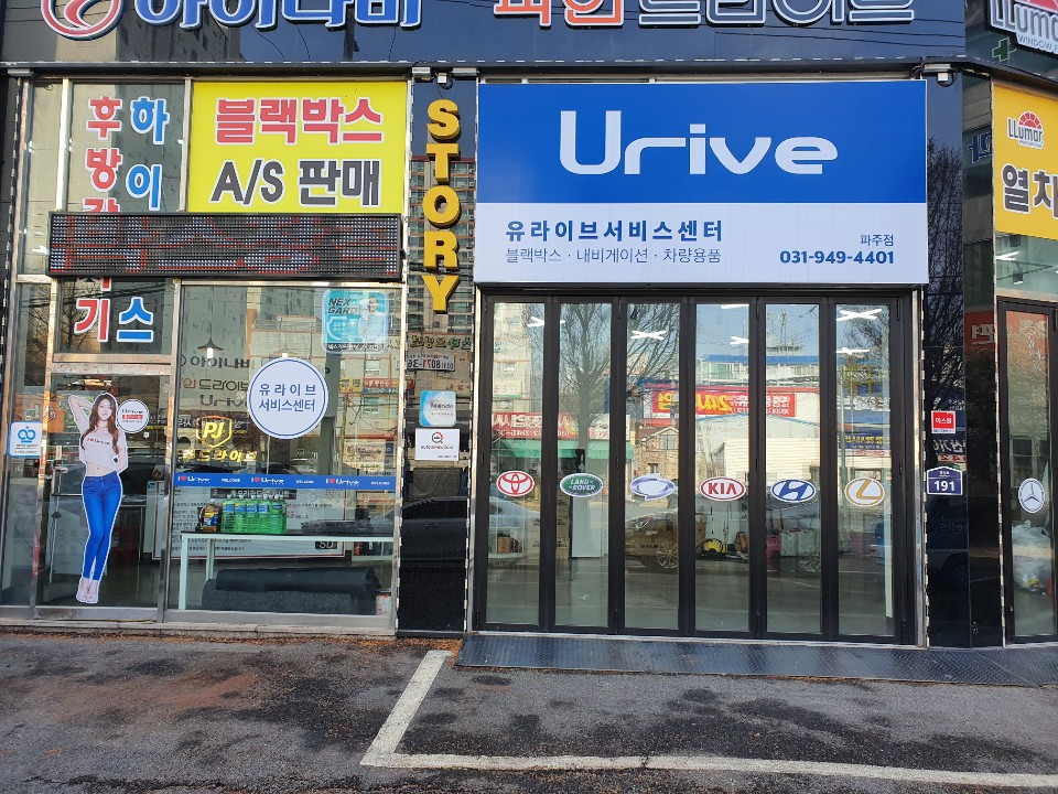 블랙박스서비스센터 이미지