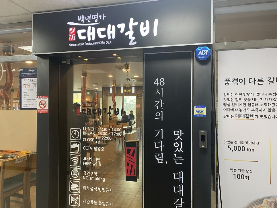 대대갈비 이미지