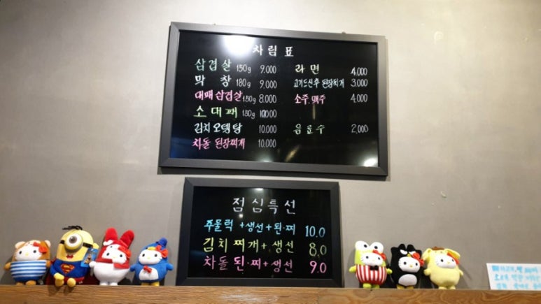 삼겹관계막창드라마 이미지