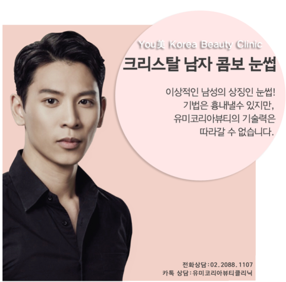 한국미용전문그룹유미 이미지