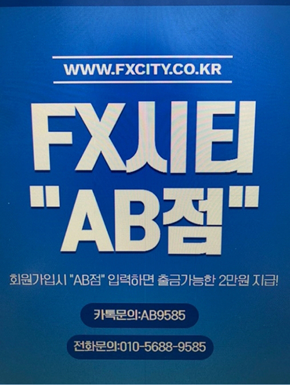 에프엑스시티 이미지