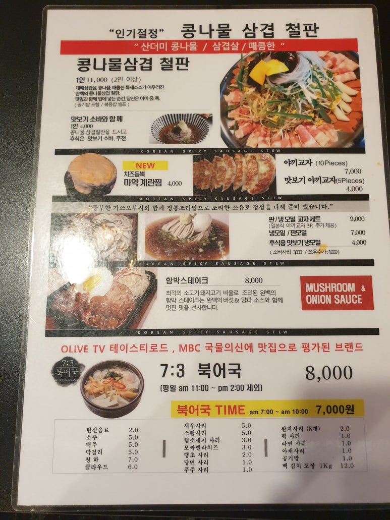 찌개와삼겹살 이미지