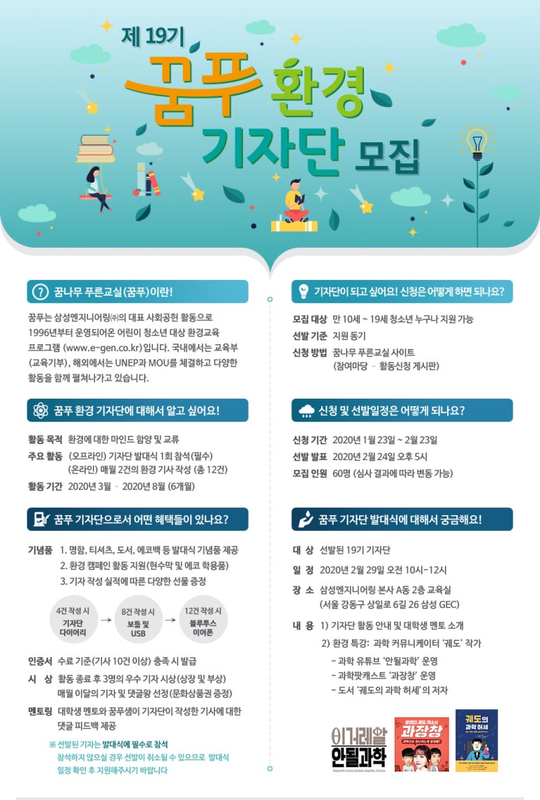 (주)삼성환경엔지니어링 이미지