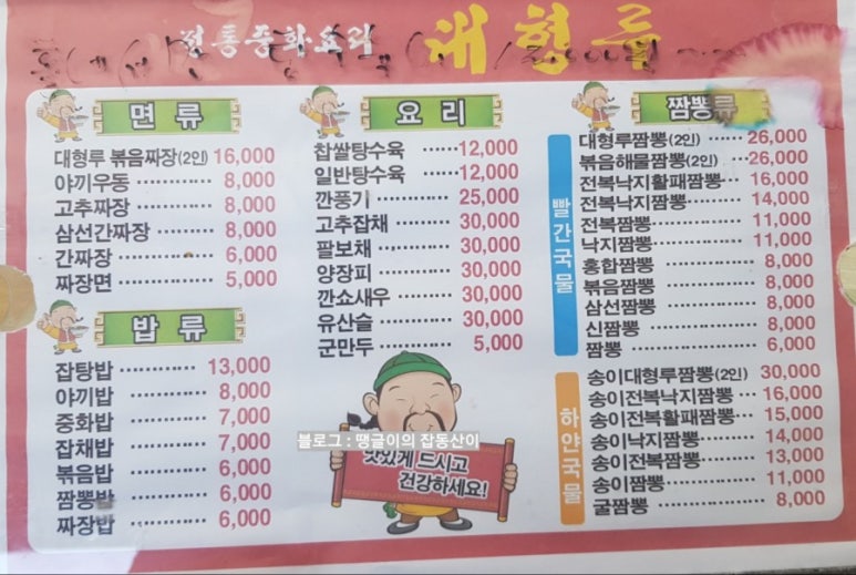 대형루 이미지