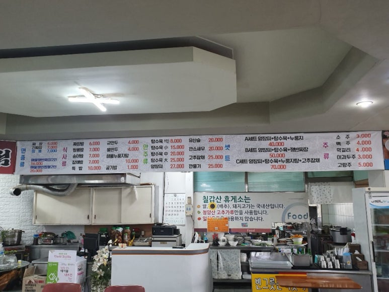 천장호대반점 이미지