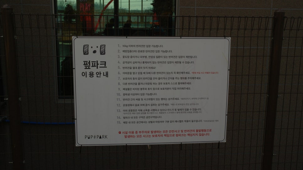 하남 펖파크 애견카페: 운동장·미용·쇼룸 원스톱 이용 — 사진 18