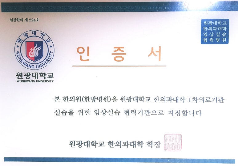 사암은성한의원 이미지