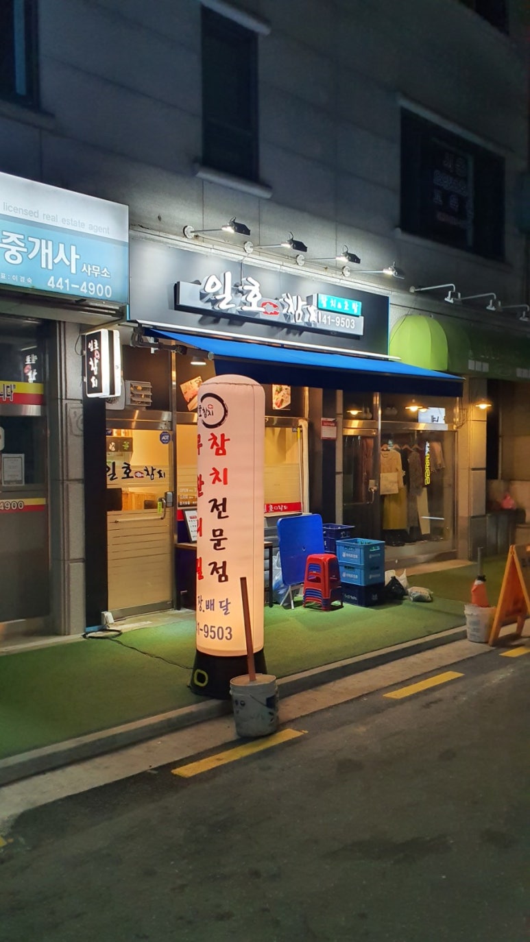 아이참치회포장 이미지