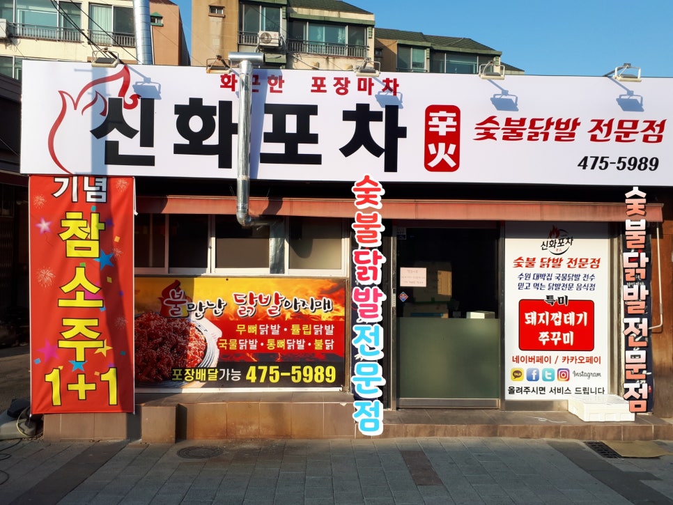거창포차 이미지