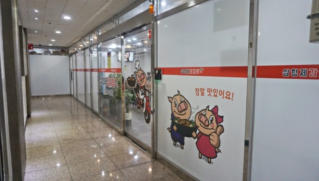 삼형제감자탕 이미지