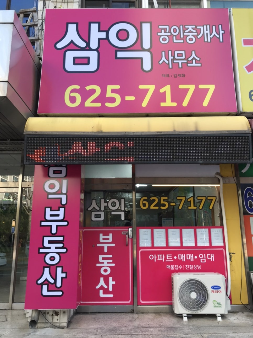 법동삼익소월상가 이미지