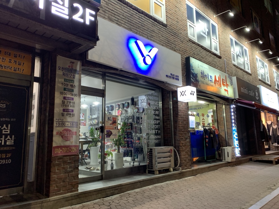 배드민턴퍼스트 이미지