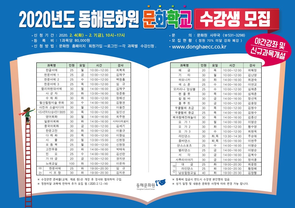 동해문화원 이미지