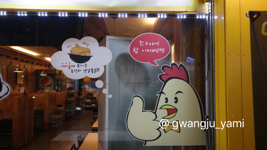 노랑통닭첨단점 이미지