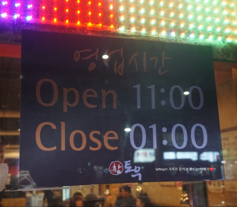 참토우정육점 이미지