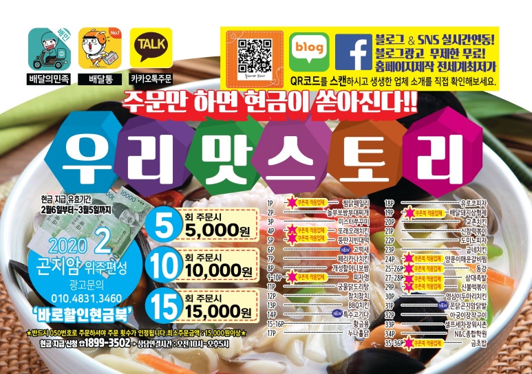 가장맛있는족발 초월점 이미지