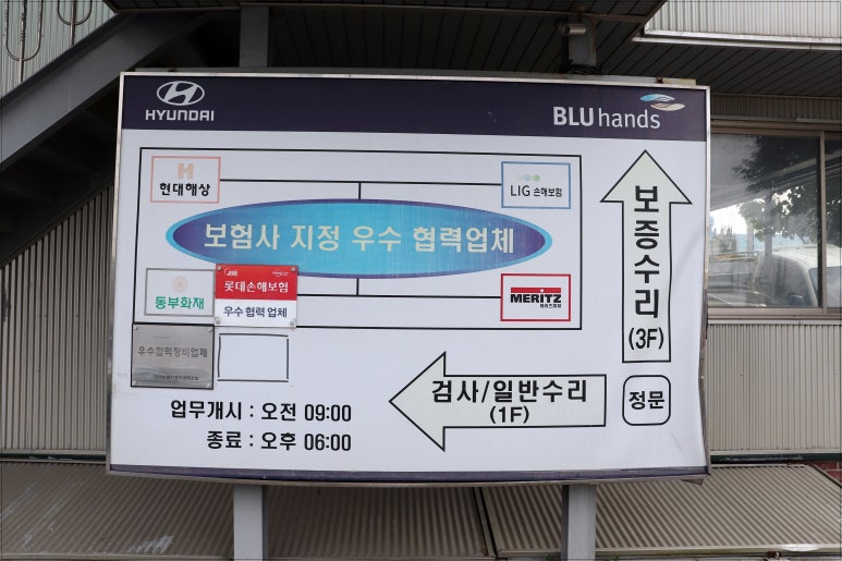 대한공업사 이미지