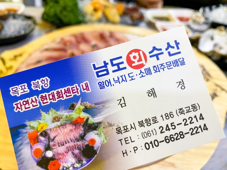 남도수산 이미지