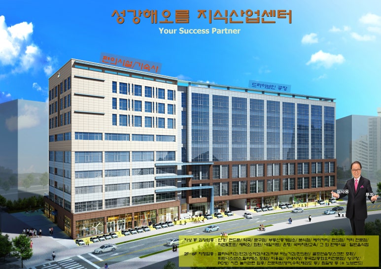 성강지식산업센터 이미지