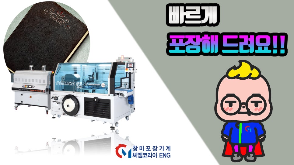창미이엔지 이미지