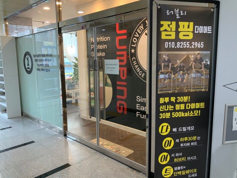 러블리점핑 이미지
