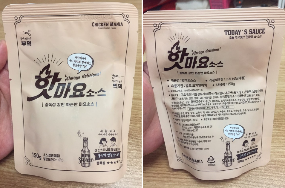튀김매니아 이미지