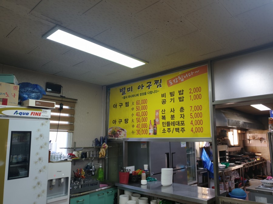 군산별미아구찜 이미지