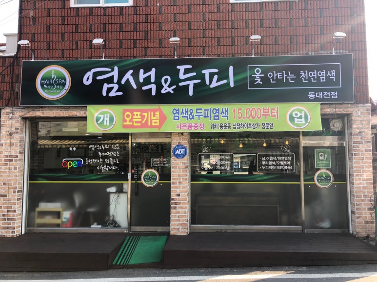 옻안타는천연염색 이미지