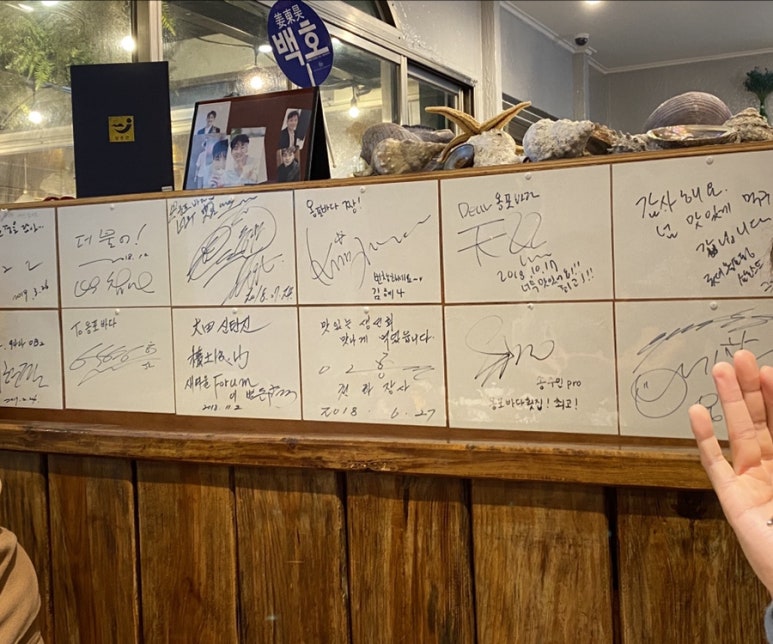 옹포바다횟집 이미지