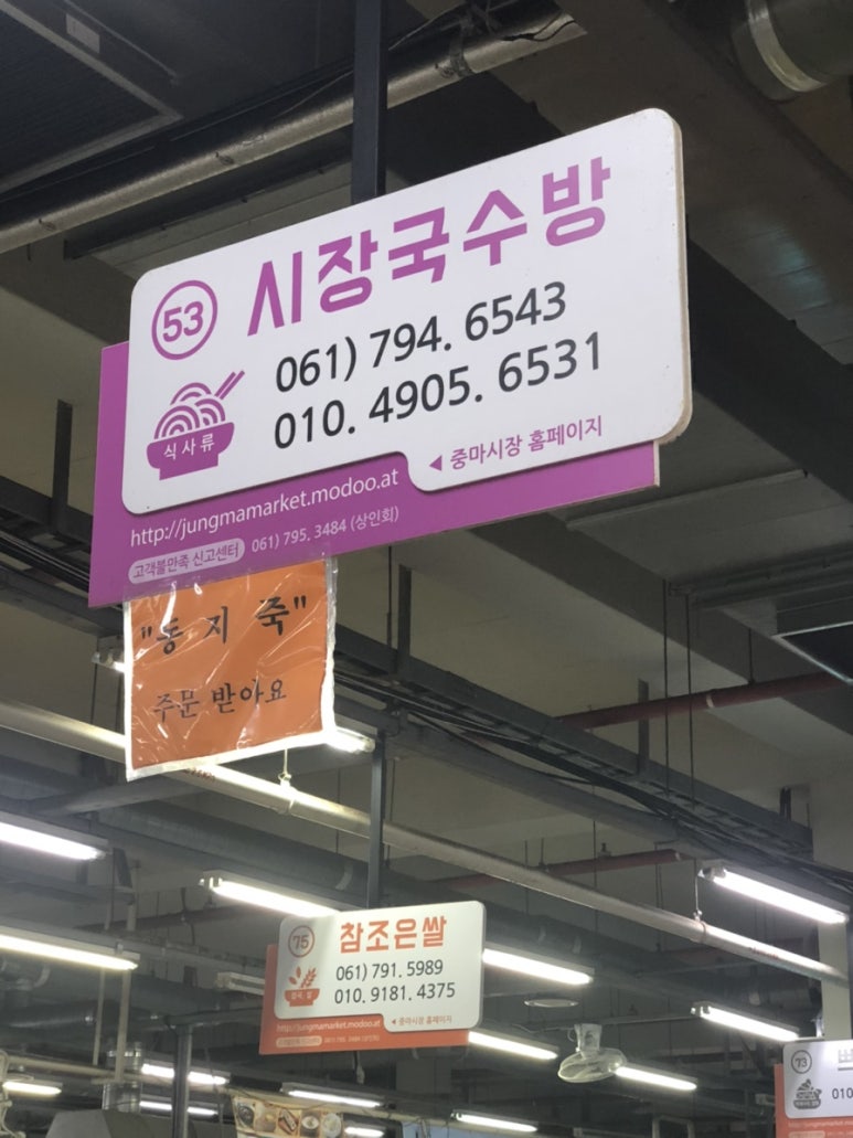 시장국수방 이미지