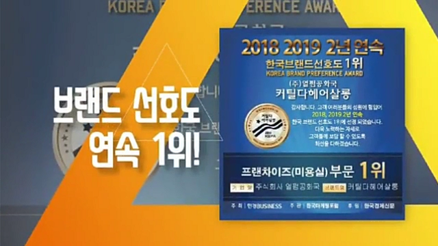 커틸다헤어살롱 이미지