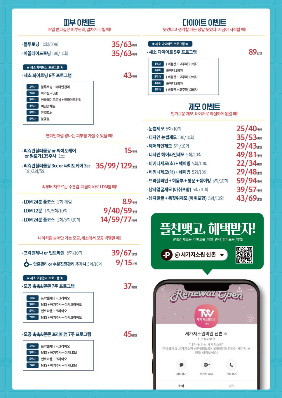 세가지소원의원 이미지