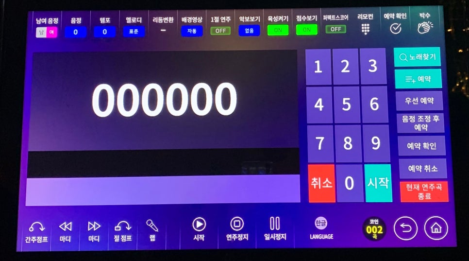 빈티지코인노래연습장 이미지