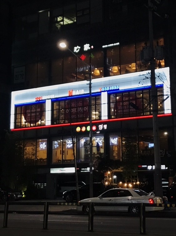 춘추미용실 이미지