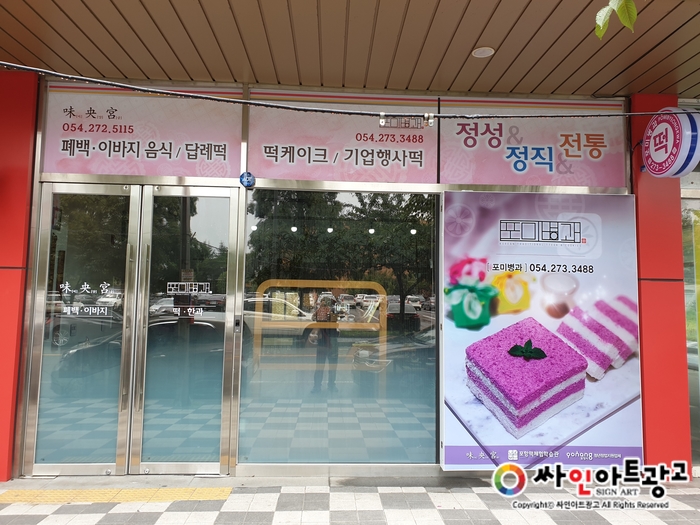 포미병과 이미지