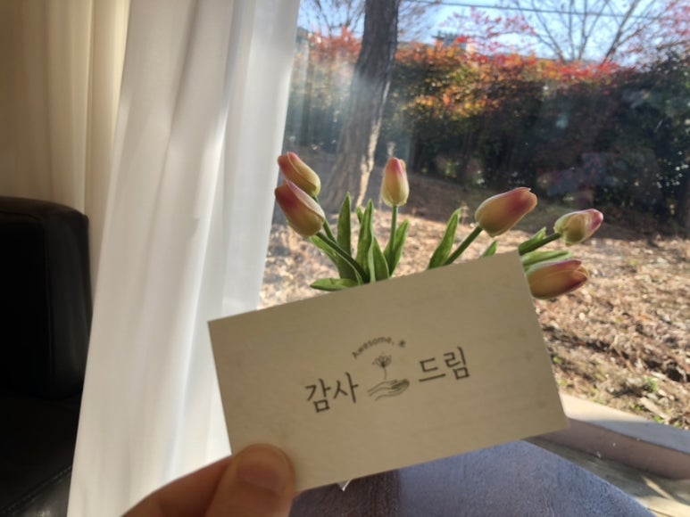 감사드림어썸미 이미지