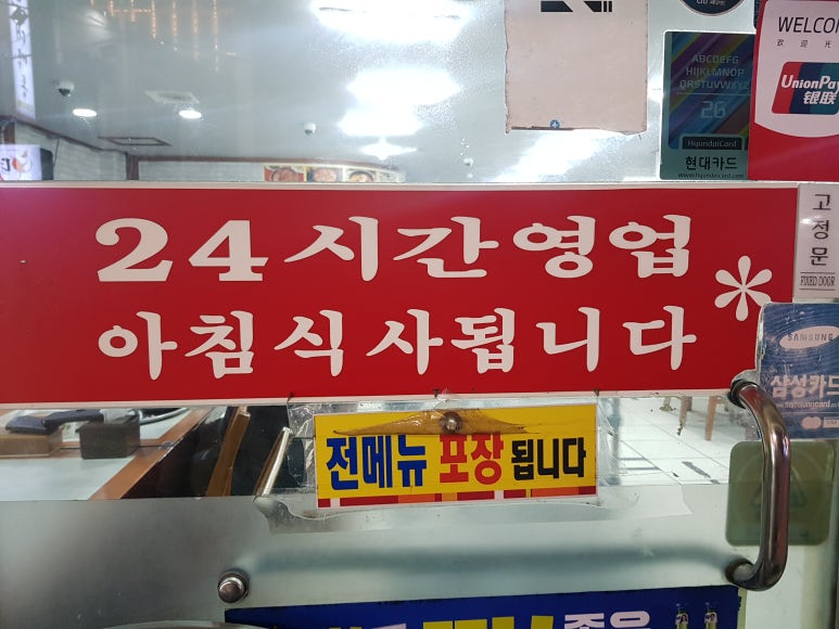 구멍가게24 이미지