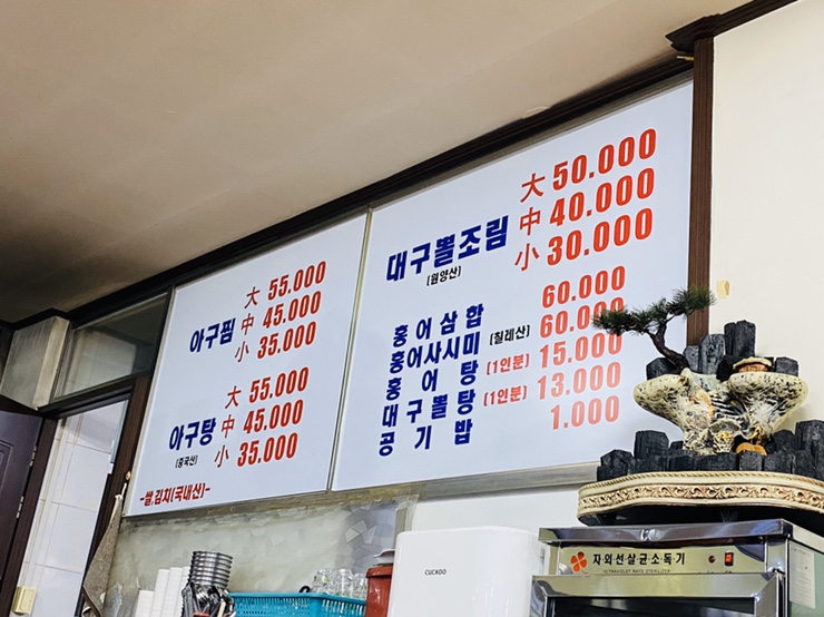 홍도아구찜 이미지