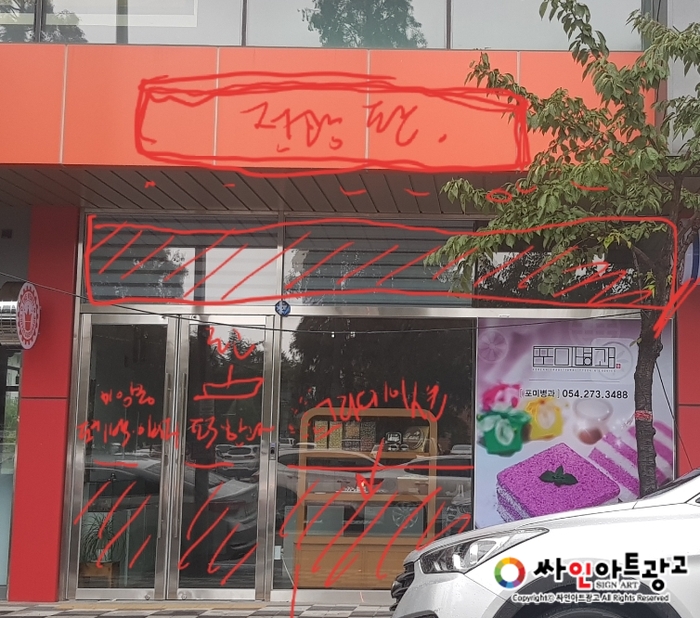 포미병과 이미지