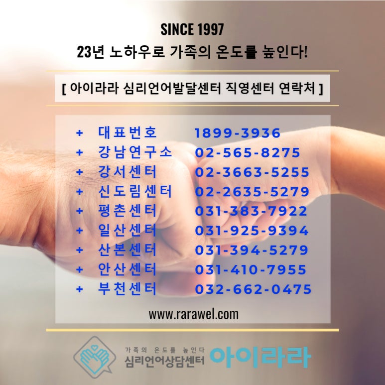 아이라라발달센터 이미지