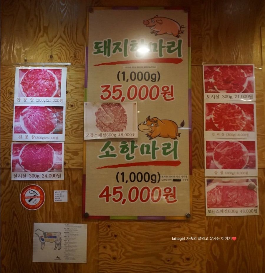 참토우정육점 이미지
