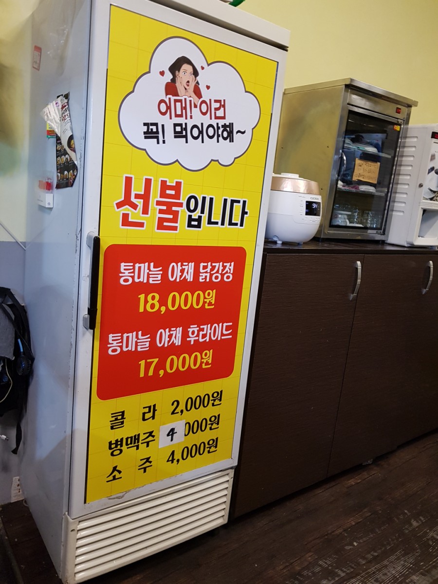 오성통닭앞집 이미지