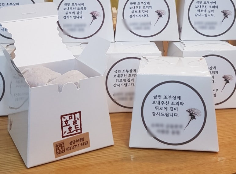 호밀호두분당수내점 이미지