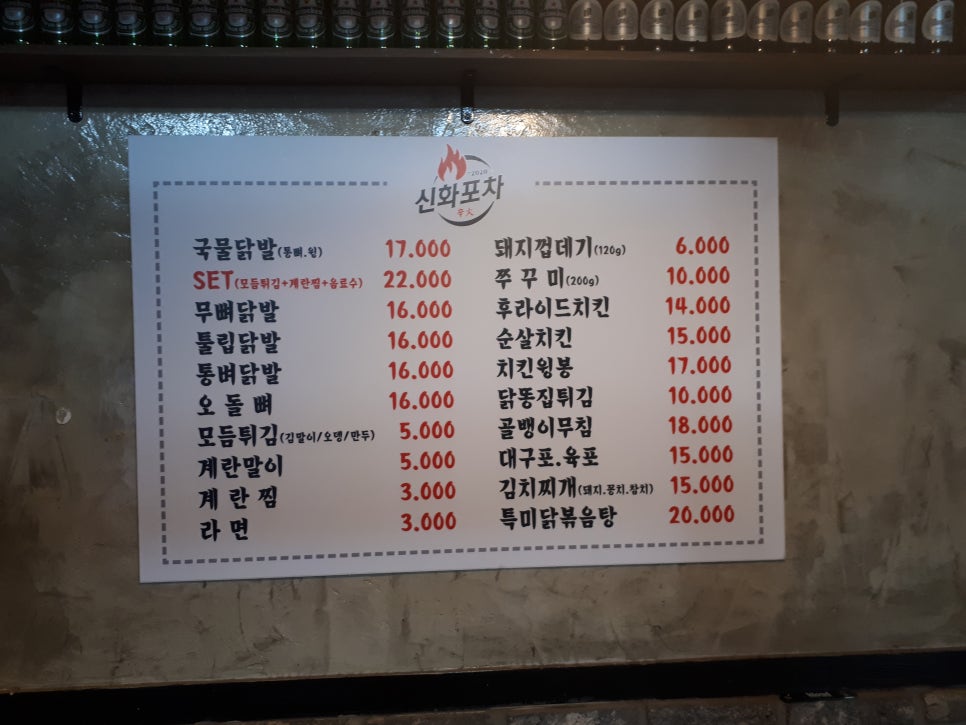 대박닭발 이미지